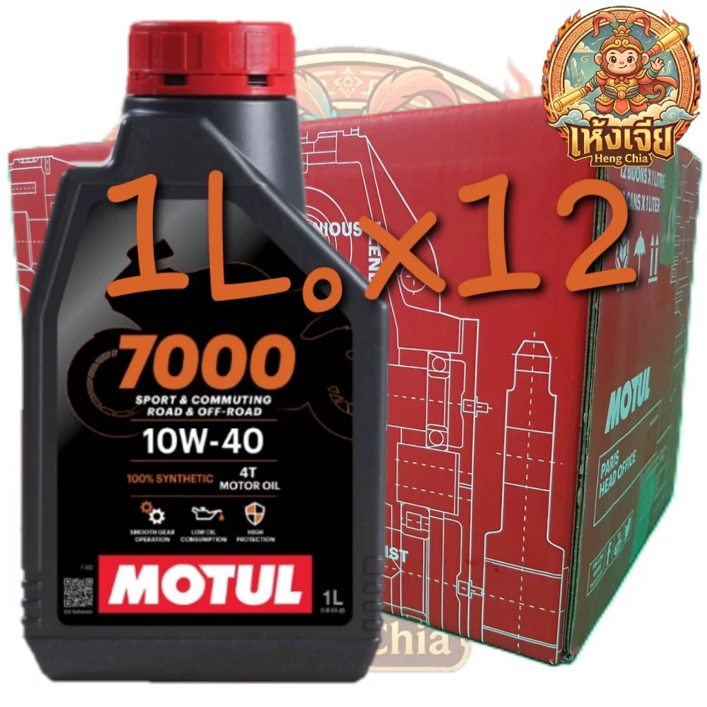 Motul H-Tech 7000 10W40 สังเคราะห์แท้ 1L. ยกลัง 12 ขวด