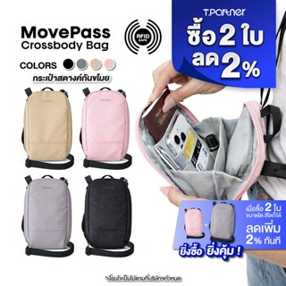 Tpartner RFIDsafe MovePass Crossbody Bag—กระเป๋าสะพายข้างกัน…