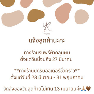 PRE-ORDER HIJAB • 11 YR IN COCOA / BLACK / WHITE / PASTEL (1…