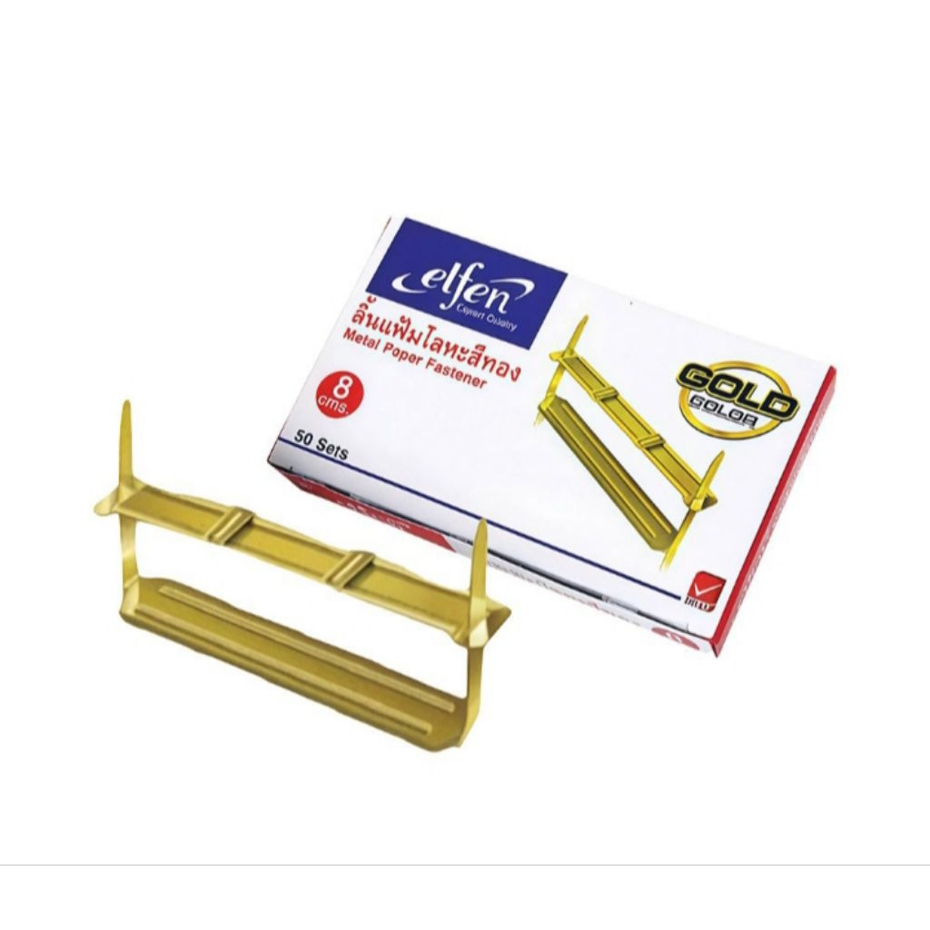 ลิ้นแฟ้มโลหะสีทอง ELFEN Metal Paper Fastener 8 cm (แพ็ค50ชิ้น)