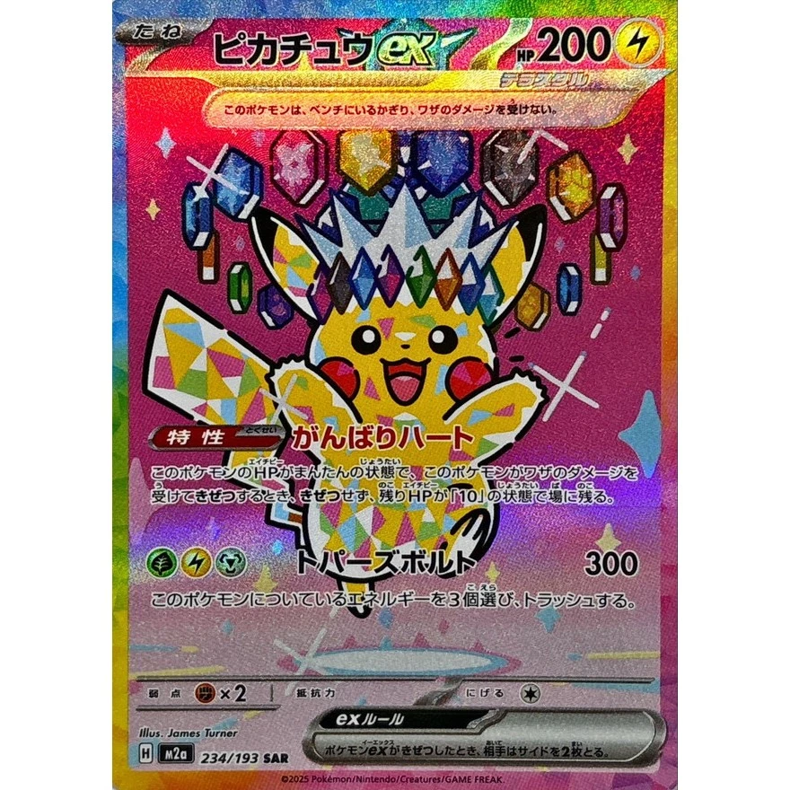🔥1 ซองเล็ก🌈 การ์ด(JP) Pokemon Card Mega Dream EX TCG  พร้อมส่งในไทย🔥 ของแท้ มีหน้าร้าน💛 thumbnail 7