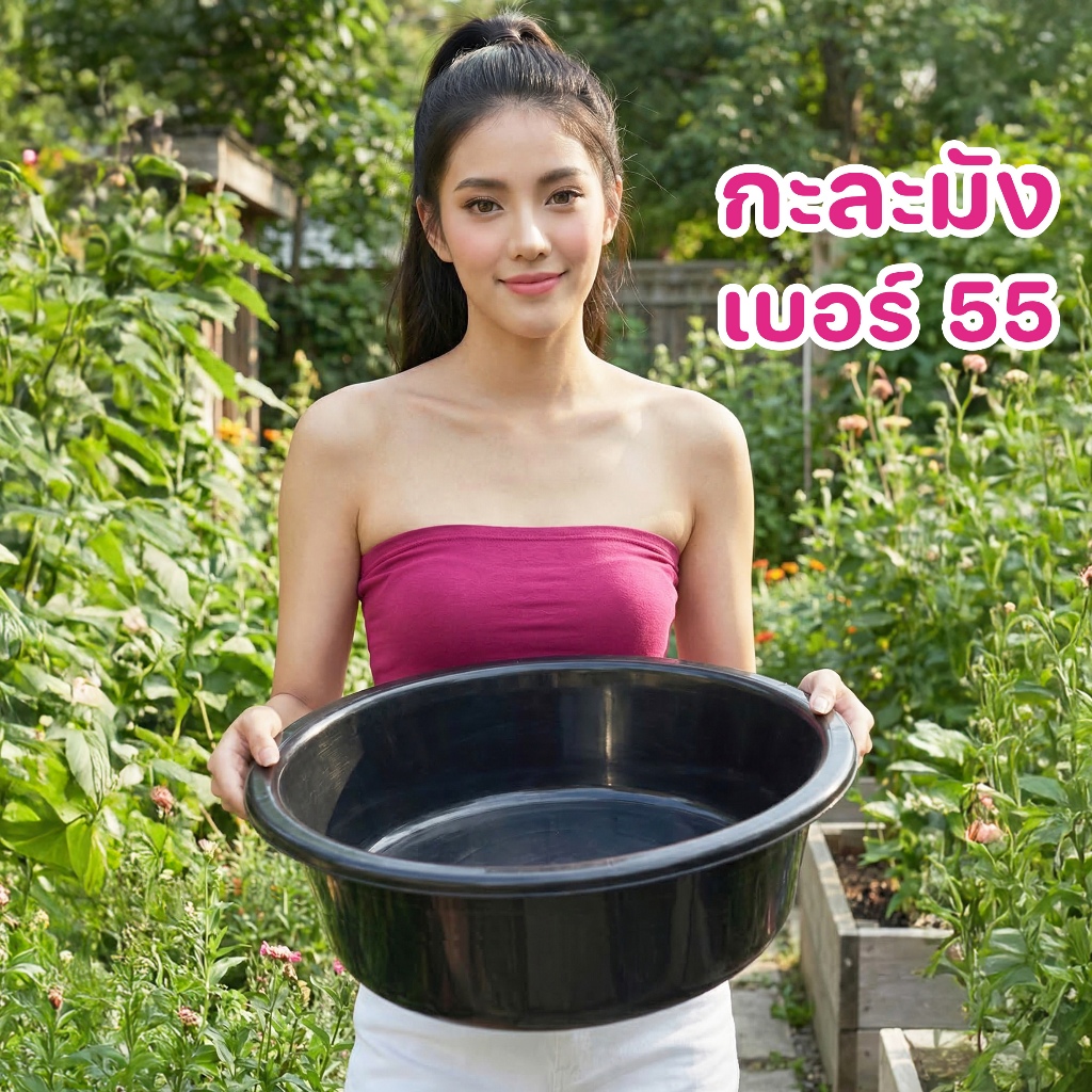 (12ใบ) กะละมัง เบอร์ 55 รุ่นหนาพิเศษ ใช้สำหรับซักผ้า ล้างผักผลไม้ ยกโหล - 0337