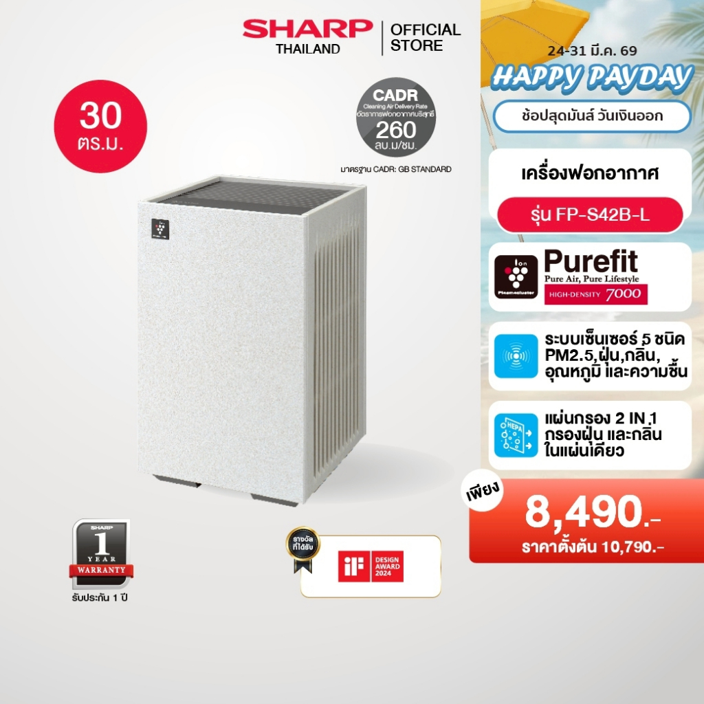 [สินค้าใหม่] SHARP Air Purifier เครื่องฟอกอากาศ พลาสม่าคลัสเตอร์ รุ่น FP-S40B-T ,FP-S40B-W ,FP-S42B-
