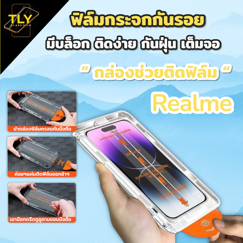 W ฟิล์มกระจก for realme เต็มจอ กันมอง มีบล็อกติดง่าย กันฝุ่นเข้า C85 Note 50 60 70 80