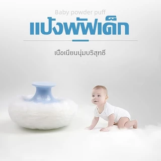 qoqolove ตลับแป้งเด็ก ตลับพู่แป้ง กระปุกใส่แป้งพร้อมที่ปัดแป้งขนนุ่ม ตลับใส่แป้งเด็ก กล่องใส่แป้งฝุ่นสำหรับเด็ก