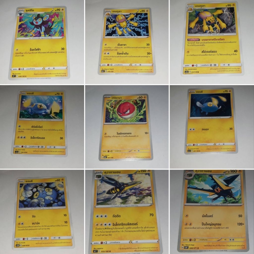 Pokemon Card ไฟฟ้า ภาษาไทย/อังกฤษ/ญี่ปุ่น (Pokemon Trading Card Game)