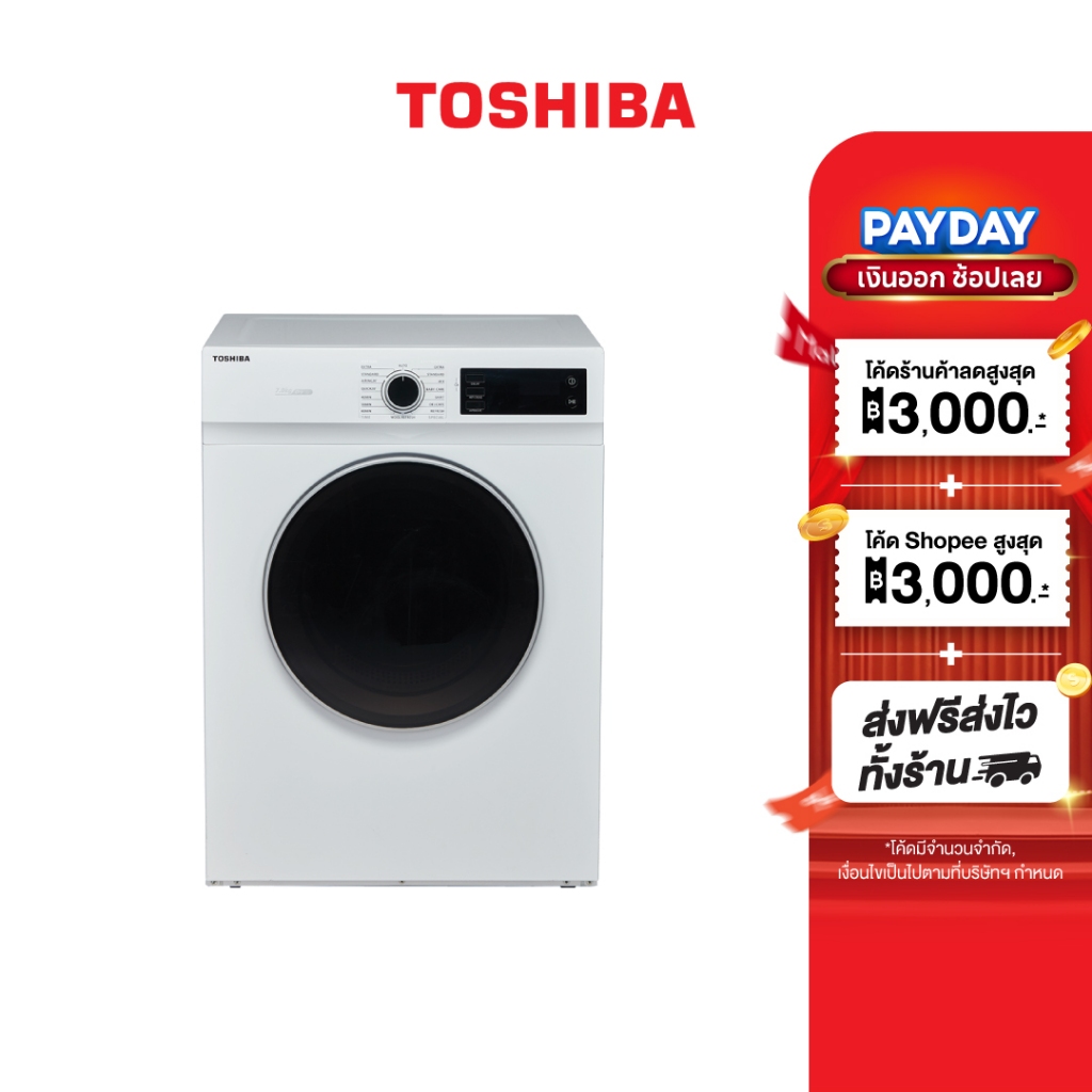 TOSHIBA เครื่องอบผ้า รุ่น TD-H80SET ขนาด 7 กิโลกรัม