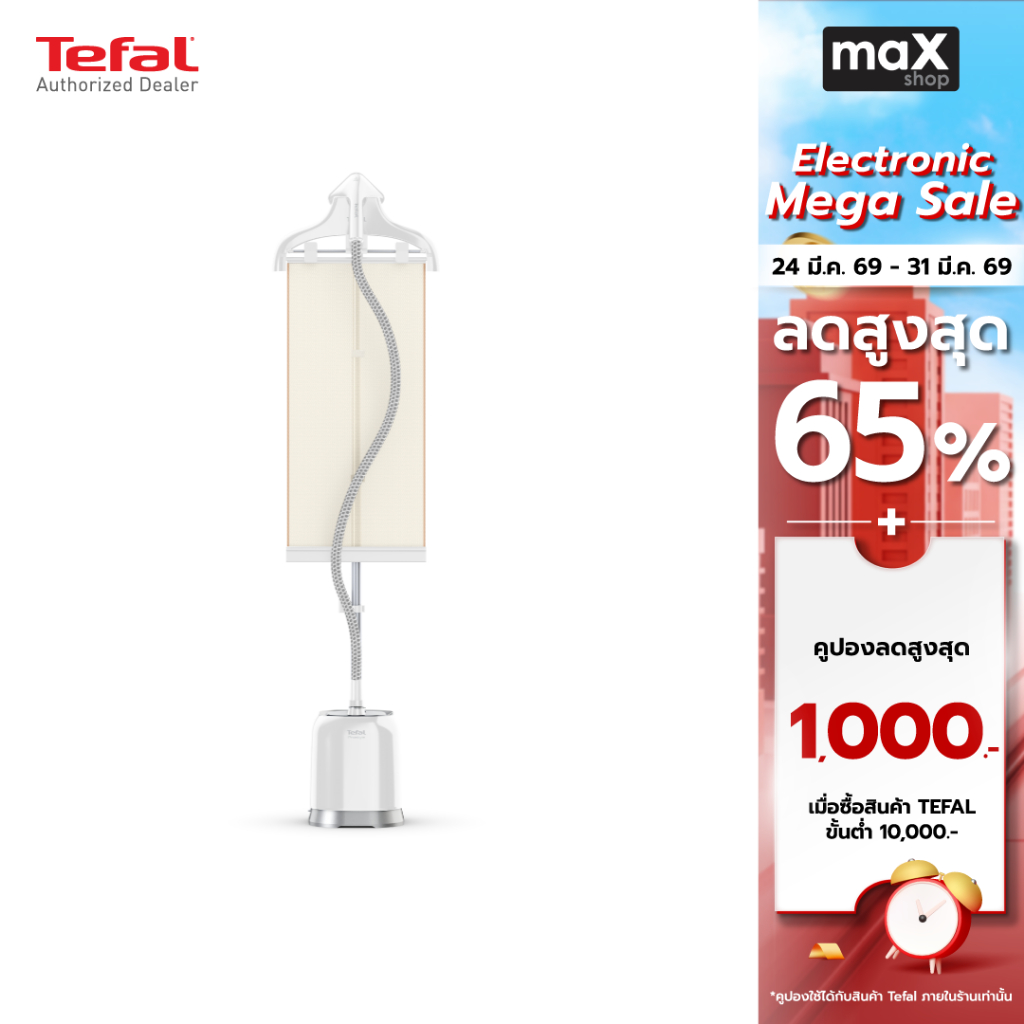 Tefal เครื่องรีดถนอมผ้าไอน้ำ รุ่น IT3451T0