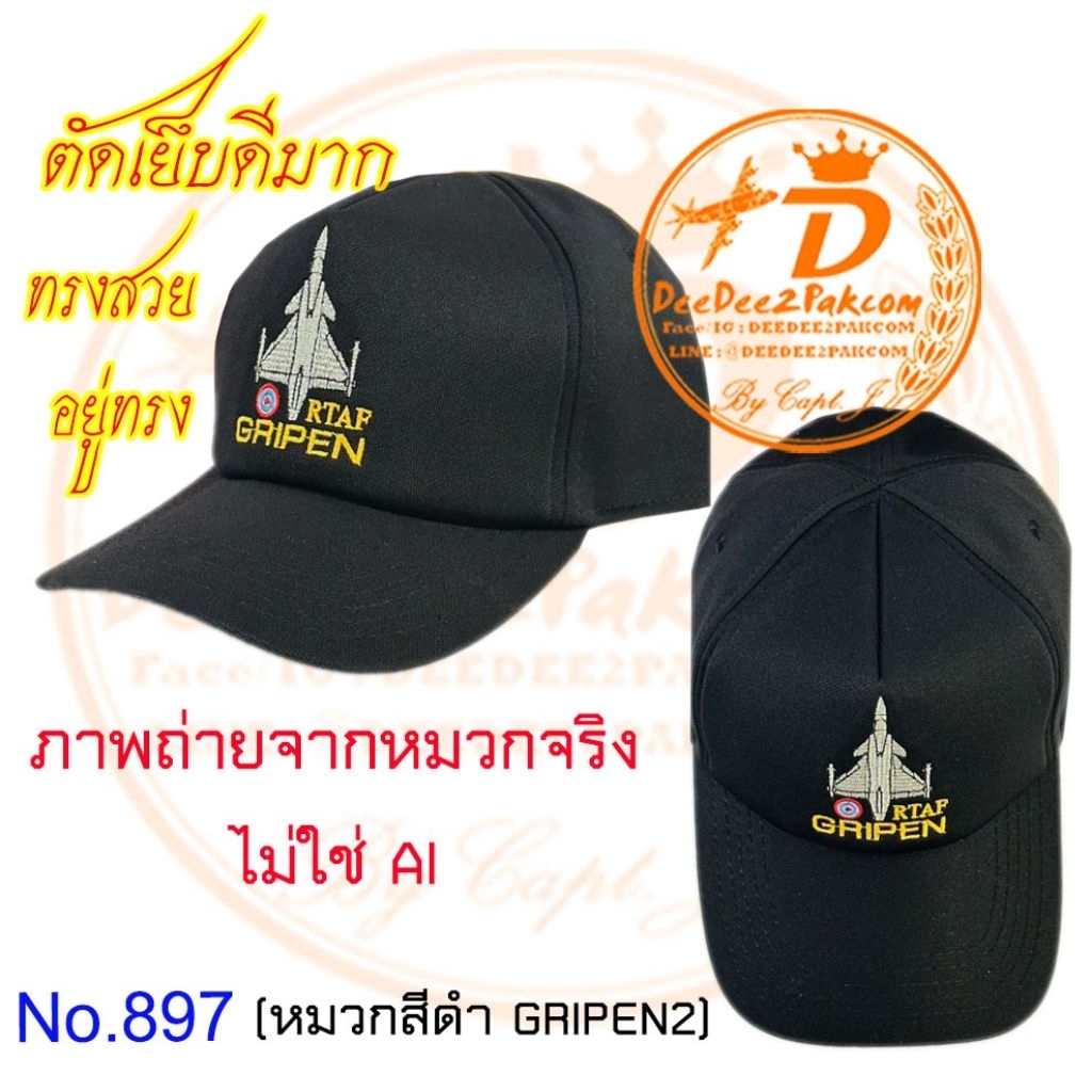 หมวก GRIPEN 2 สีดำ ปักลาย ผ้าอย่างดี ทรงสวย เพื่อใช้งาน สะสม ของฝาก No.897 / DEEDEE2PAKCOM