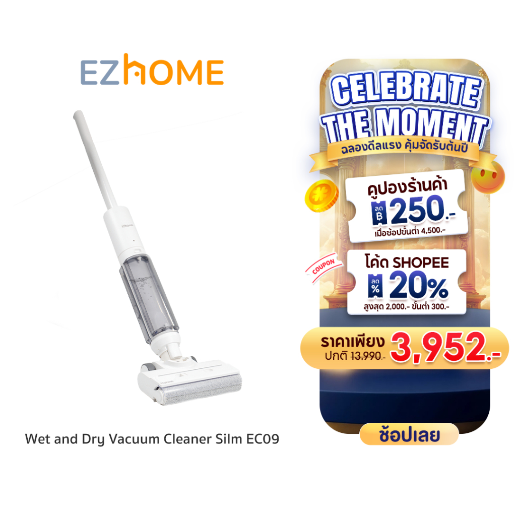 EZhome Wet and Dry Vacuum Cleaner Slim รุ่น EC09 เครื่องดูดฝุ่นทำความสะอาดพื้น เครื่องดูดฝุ่นแบบเปีย