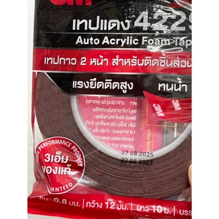 3M เทปโฟมสองหน้า ม้วนใหญ่ 12มม.x10 เมตร รุ่น4229 สำหรับงานตกแต่งรถยนต์ ของแท้