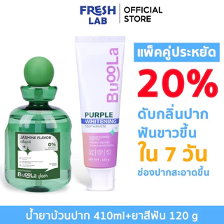 [เซ็ตคู่สุดคุ้ม] Buoola ยาสีฟันเจลม่วง 120g + น้ำยาบ้วนปาก 410ml | ฟันขาว ลมหายใจหอม