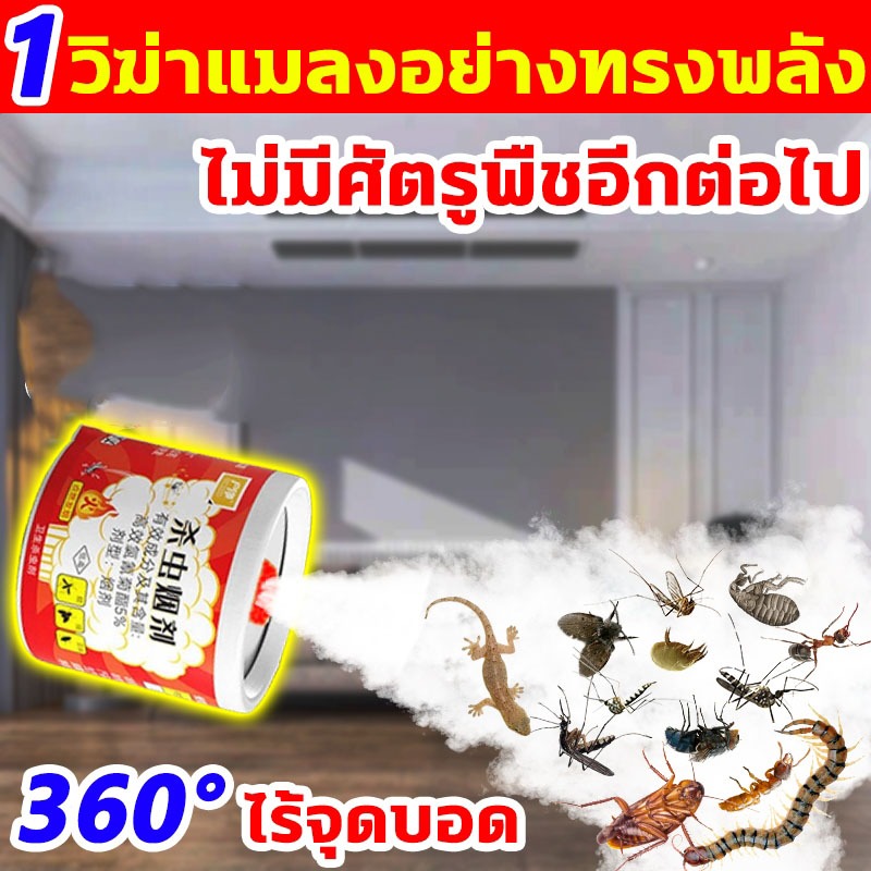 ยาฆ่าแมลงสาบไร้ควันสำหรับบ้านโรงแรมร้านอาหารบ้าน ปลอดภัยและมีประสิทธิภาพ กำจัดแมลงสาบได้อย่างสมบูรณ์ มีประสิทธิภาพสูง ใช