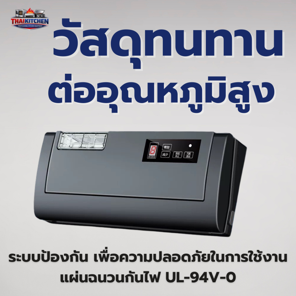 {ไทยคิทเช่น} เครื่องซีลสุญญากาศ ใช้กับ ถุงซีลสุญญากาศ แบบเรียบ แรงดูด 80 kPa ซีลเปียก/แห้ง รุ่นนิยม ราคา ถูกที่สุด ดีลบีเคเค แกลเลอรีภาพที่ 6