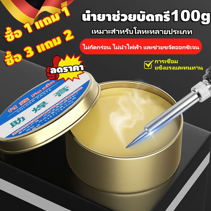 น้ำยาช่วยบัดกรี(น้ำยาประสาน)Ultracore Flux AMR N-1003 ชนิดใส ไม่เหนียว ไม่ต้องล้างออก สำหรับช่วยบัดกรีวัสดุที่บัดกรียาก