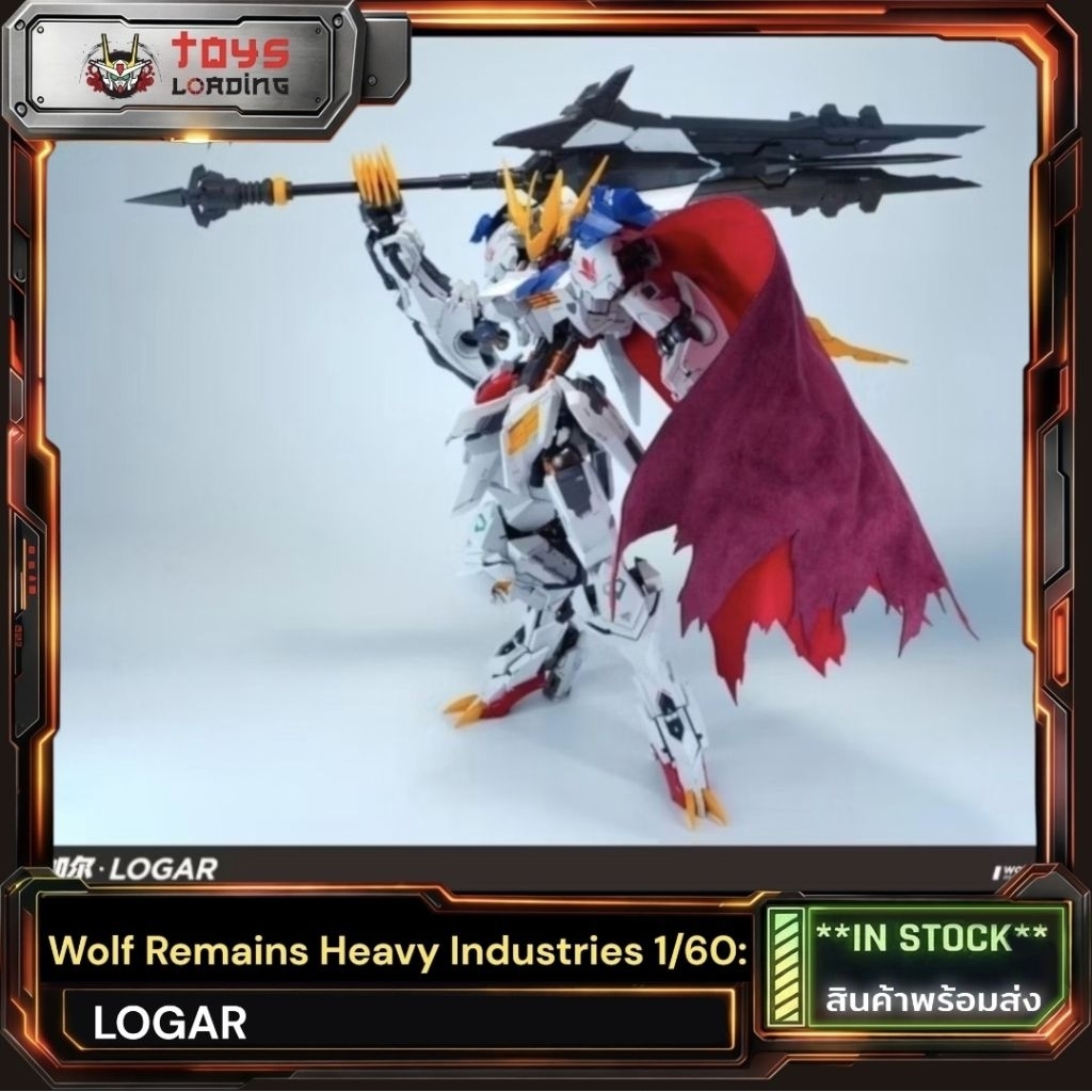 (พร้อมส่ง) Wolf Remains Heavy Industries 1/60: LOGAR