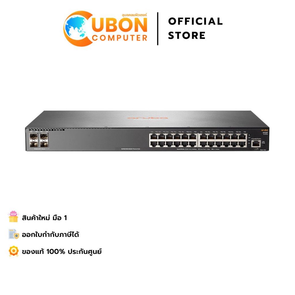 (JL253A) HPE Aruba Networking 2930F 24G 4SFP+ Switch ประกัน LT