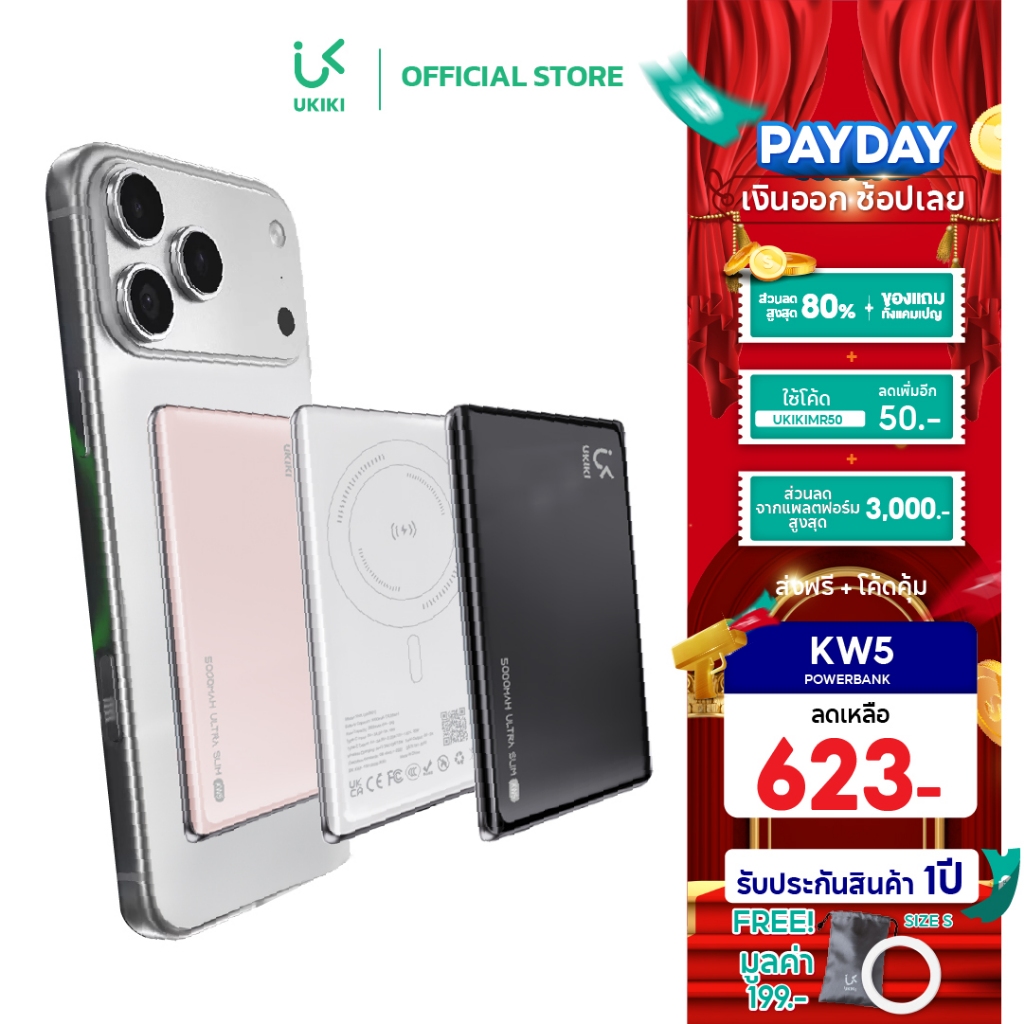 [CCC & ของแถม] UKIKI Powerbank 5000mAh ชาร์จเร็ว PD20W ชาร์จไร้สาย Wireless Charge รุ่น KW5