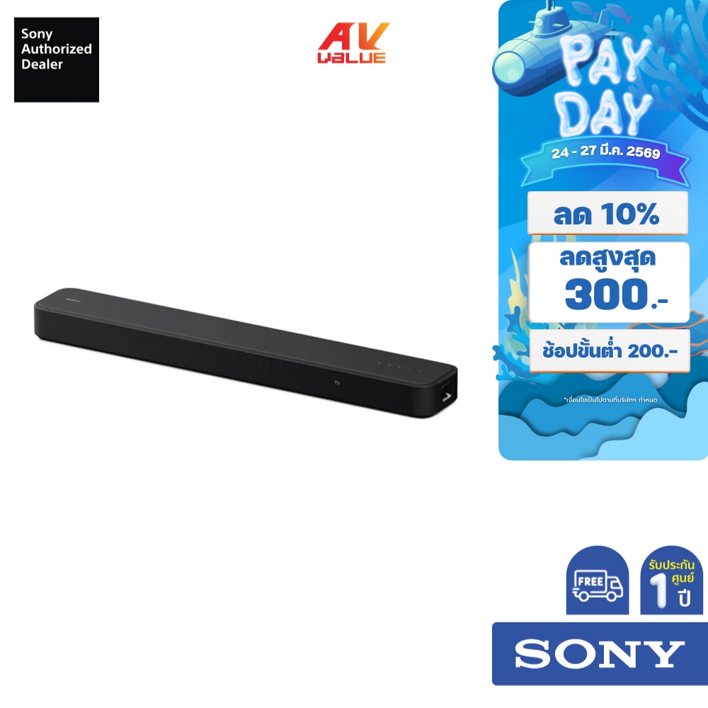 Sony HT-S2000 - Dolby Atmos®/DTS:X® 3.1ch Soundbar