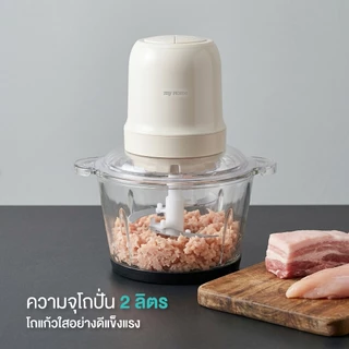 MY HOME เครื่องบดสับอาหาร 2.0 ลิตร รุ่น CP-563 รับประกัน 2 ปี