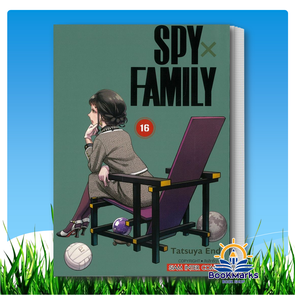 [1-16] SPY X FAMILY ผู้เขียน: Endou Tatsuya สำนักพิมพ์: สยามอินเตอร์คอมมิกส์/Siam Inter Comics