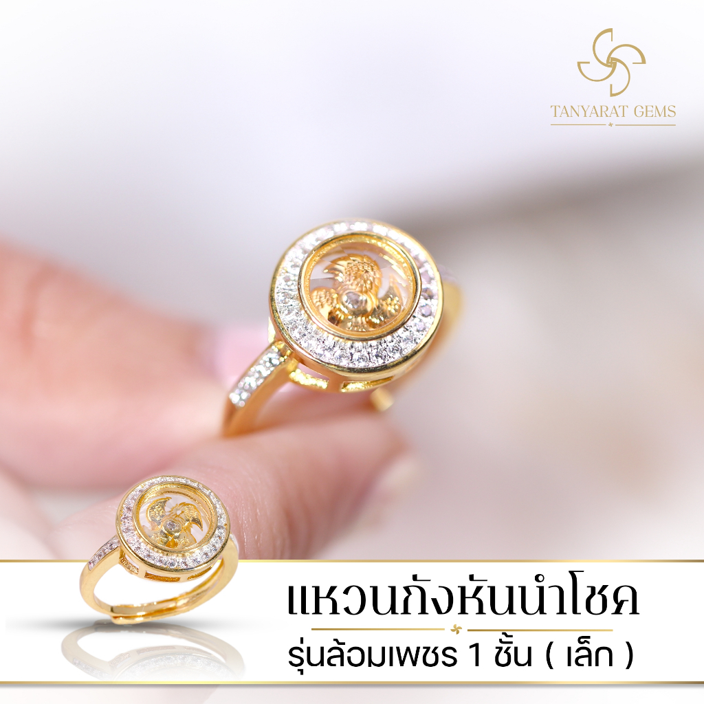 Silver ล้อมเพชร กังหันนำโชครุ่นเงินผสม กังหันหมุนได้ แหวนกังหัน แหวนมงคล วัดแชกงหมิว ฮ่องกง