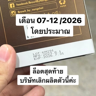 ของแท้【น้องฉัตร】เจลเขียนคิ้ว【อริสลองสเตย์】กันน้ำ BROWIT ARIS LONG STAY EYEBROW POMADE 1.6G
