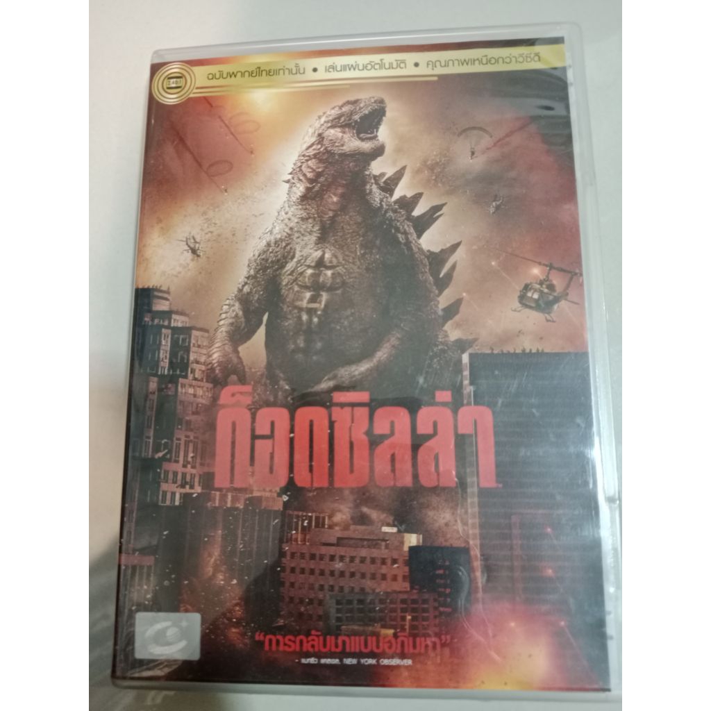 Godzilla 2014 DVD ลิขสิทธิ์แท้มือสอง