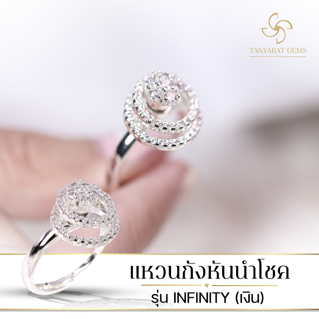 ราคาโปร 888 บาท อินฟินิตี้ กังหันนำโชครุ่นเงินผสม กังหันหมุนได้ แหวนกังหัน แหวนมงคล วัดแชกงหมิว ฮ่องกง