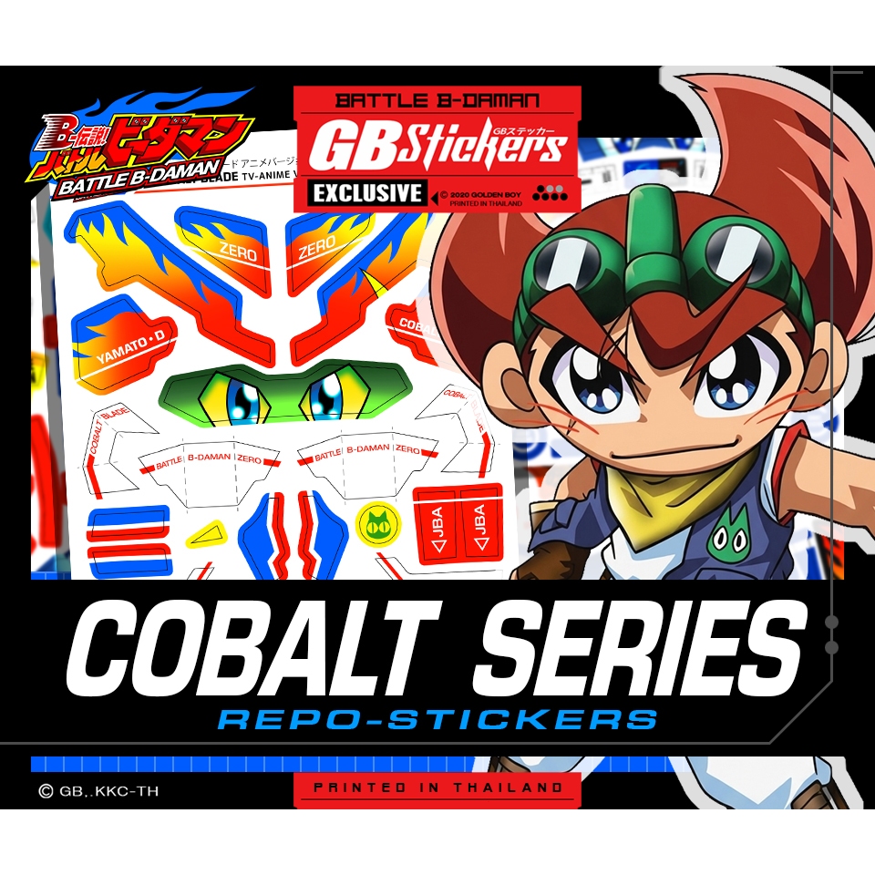 B-Daman สติ๊กเกอร์ตกแต่งบีดาแมน - ชุด Cobalt Series