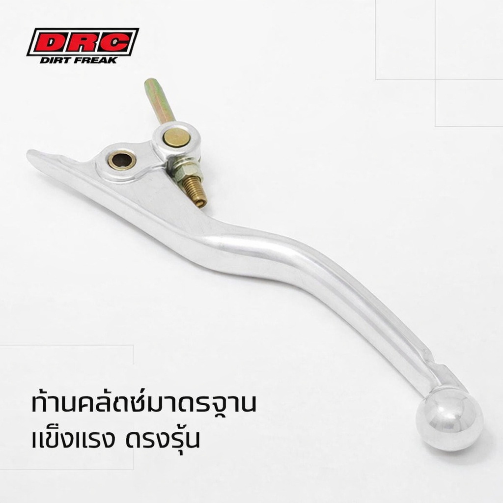DRC ก้านคลัตช์ Standard Lever KTM 65SX 85SX FREERIDE TC65 TC85 MC65 F4770