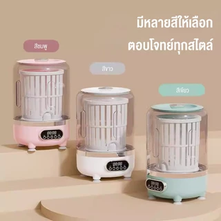 PANSON เครื่องซักผ้ามินิไร้สาย 3L 4000mAh แสงสีฟ้าฆ่าเชื้อ ปั่นแห้งอัตโนมัติ พกพาง่าย เหมาะซักชุดชั้นใน