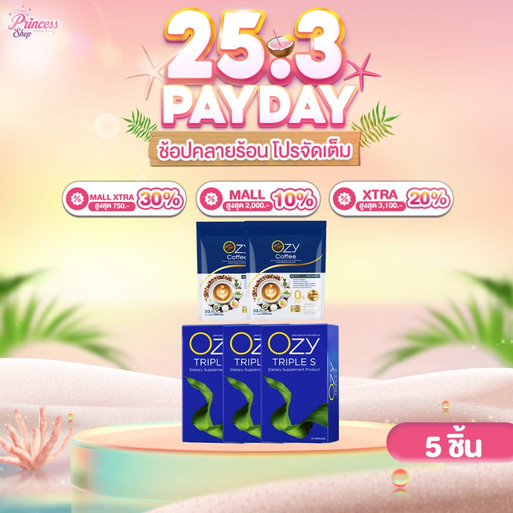 [ OZY3+Coffee2 ] OZY TRIPLE S อาหารเสริมควบคุมน้ำหนัก & กาแฟ OZY Coffee Plus 5 in 1