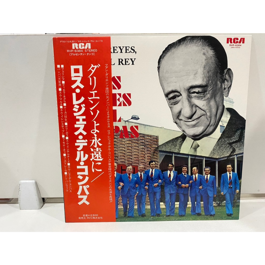 1LPVinyl Records แผ่นเสียงไวนิล "Los Reyes Del Compás" "Con Los Reyes Vuelve El Rey" RCA  (J10D71)