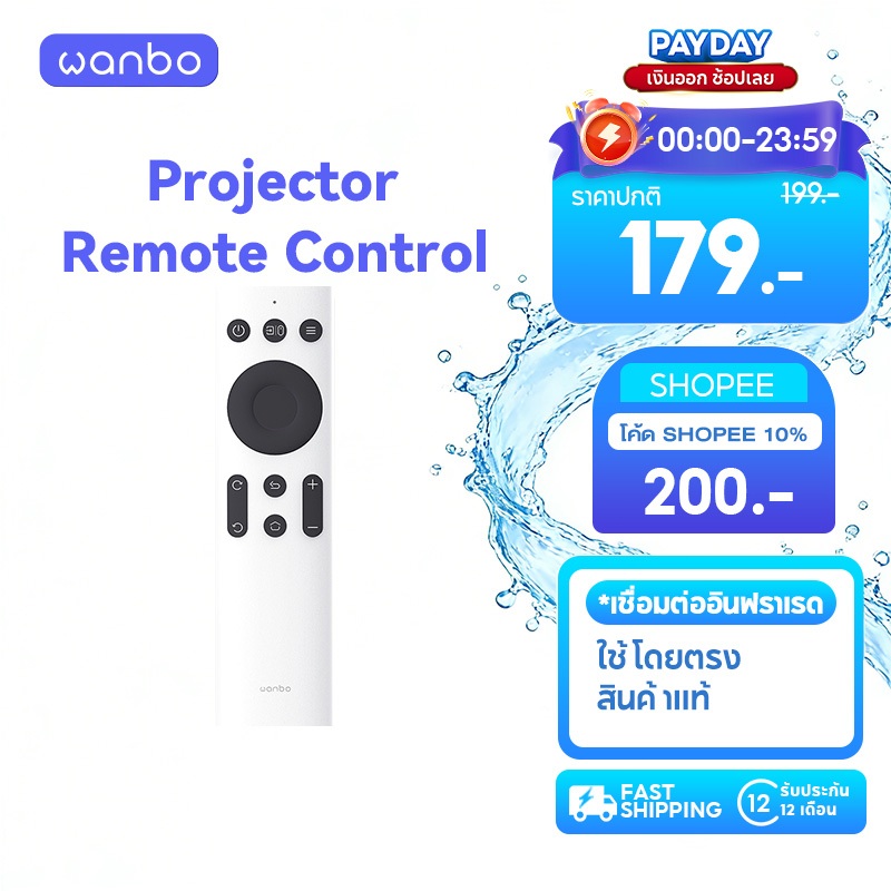 Wanbo Projector remote control รีโมทคอนโทรล สำหรับใช้กับ wanbo ทุกรุ่น