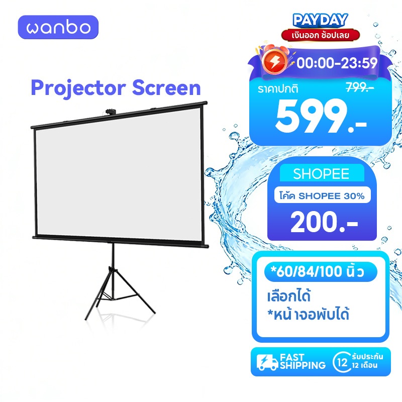 Wanbo Projector Screen จอโปรเจคเตอร์ จอรับภาพ 4K แบบตั้งพื้น แขวนผนัง
