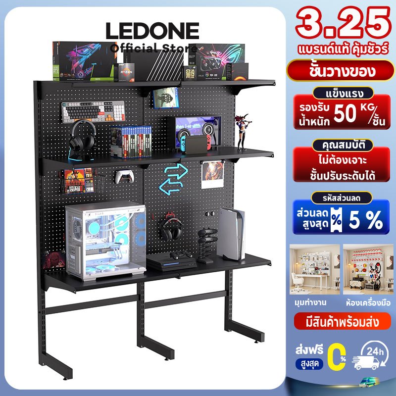 LD Pegboard Hook ชั้นวางของ ชั้นวางหนังสือ ห้องเล่นเกม แขวนชั้นวางขา เหล็กทั้งหมด ชั้นวางตั้งพื้น DI