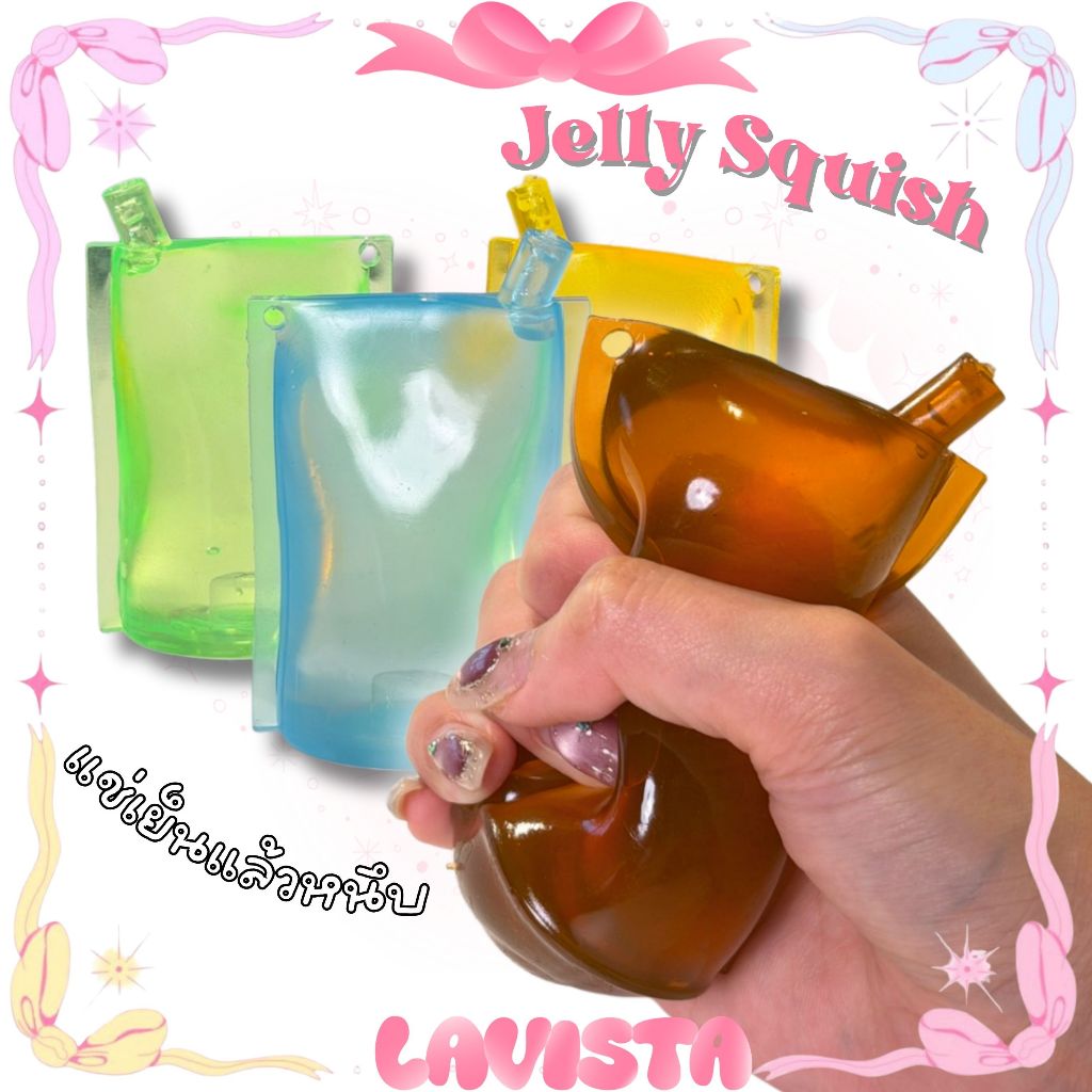 [ส่งจากไทย] Jelly Squish สกุชชี่แช่เย็นเพิ่มความหนึบ