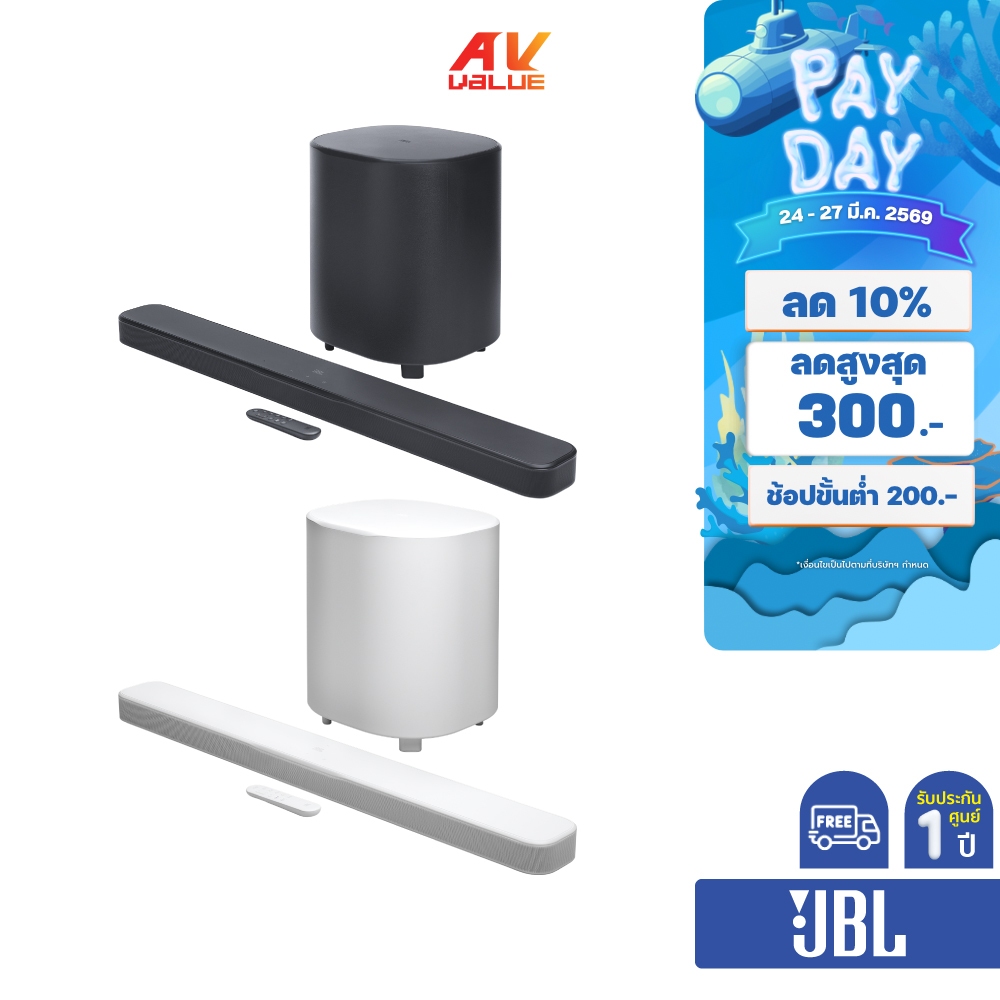 JBL Bar 500MK2 - 5.1ch Soundbar System with Dolby Atmos and DTS Virtual:X (ซาวด์บาร์)