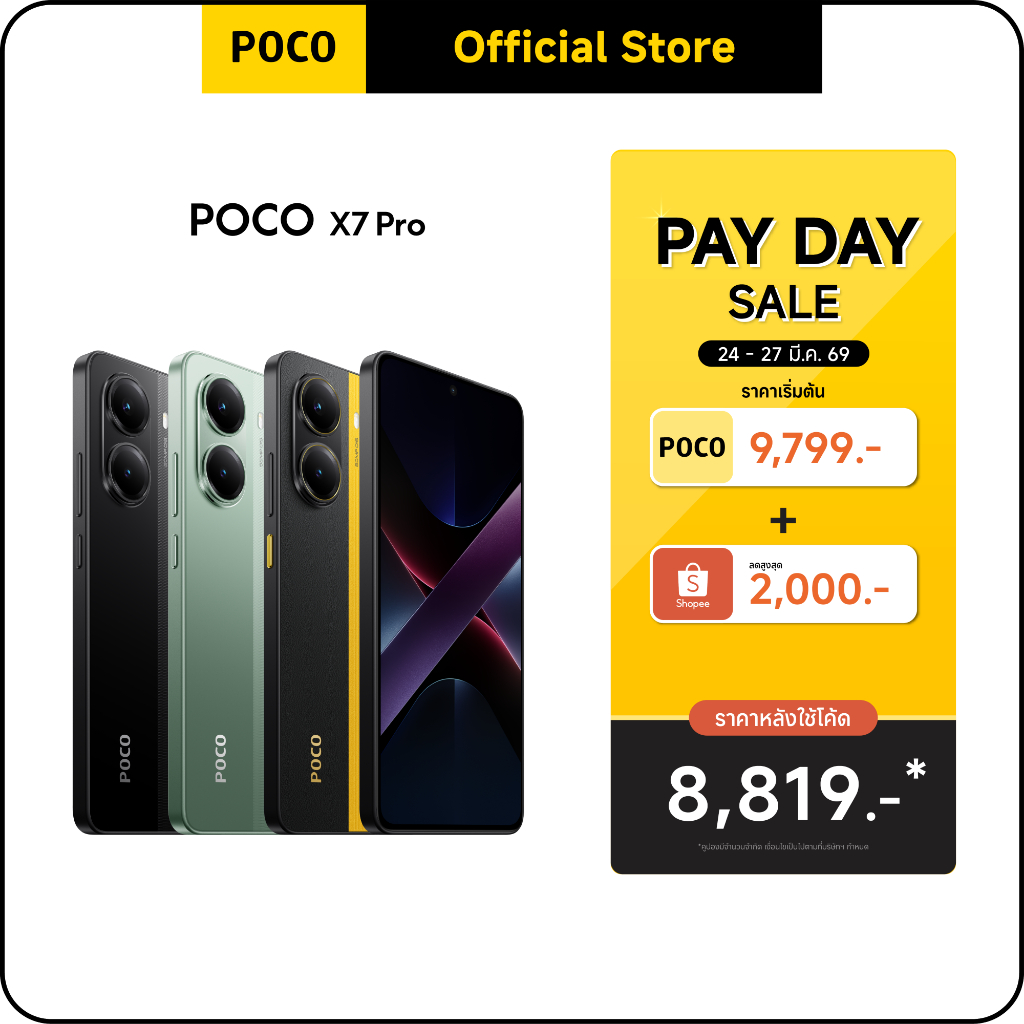 POCO X7 PRO 12+256/12+512 |ชิปเซ็ต Dimensity 8400-Ultra ระดับเรือธง|แบตเตอรี่ 6000mAh (typ)