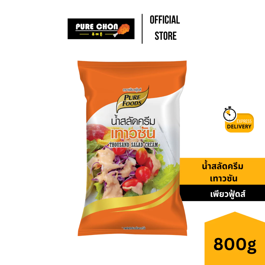 น้ำสลัดเทาซันไอส์แลนด์ 800g เพียวฟู้ดส์ ทานคู่สลัดผักสดๆ สลัดโรล ทำพิซซ่า
