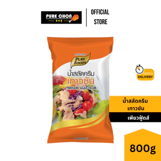 น้ำสลัดเทาซันไอส์แลนด์ 800g เพียวฟู้ดส์ ทานคู่สลัดผักสดๆ สลัดโรล ทำพิซซ่า