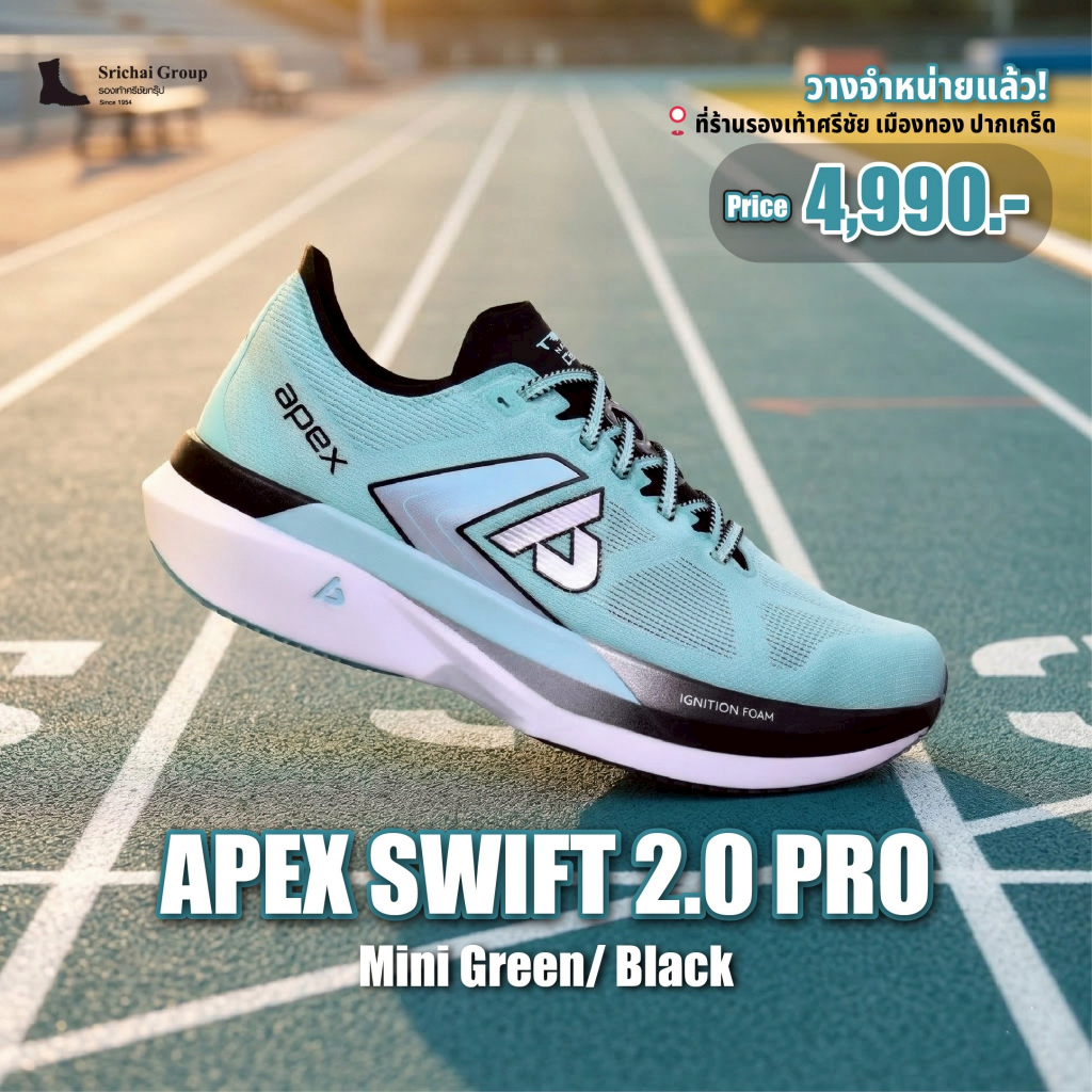 รองเท้าวิ่ง Apex SWIFT 2.0 PRO Mini Green/Black รองเท้า Running by Srichaigroup