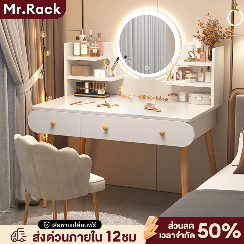 MR โต๊ะเครื่องแป้ง LED กระจก 60/80/90/100CM มีให้เลือก 3สี เก็บของได้เยอะ การประกอบอย่างง่าย