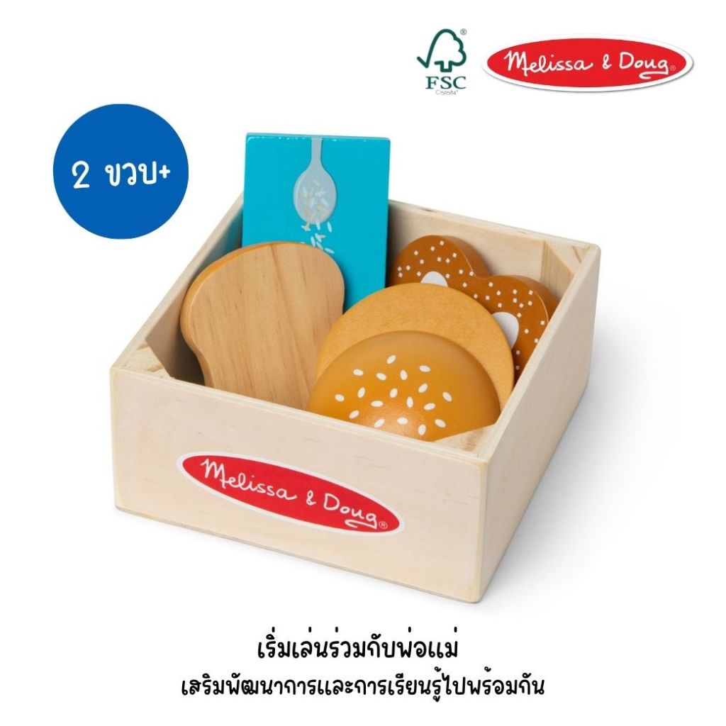 Melissa & Doug لعبة مجموعات الطعام الغذائية (3 + 1 مجاناً) — صورة 4