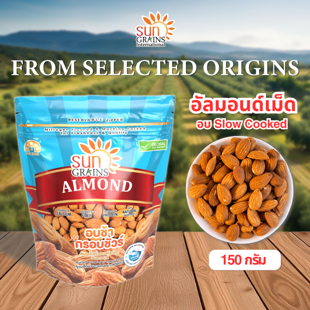 อัลมอนด์ อบSlow Cooking พร้อมทาน Almond Roasted
