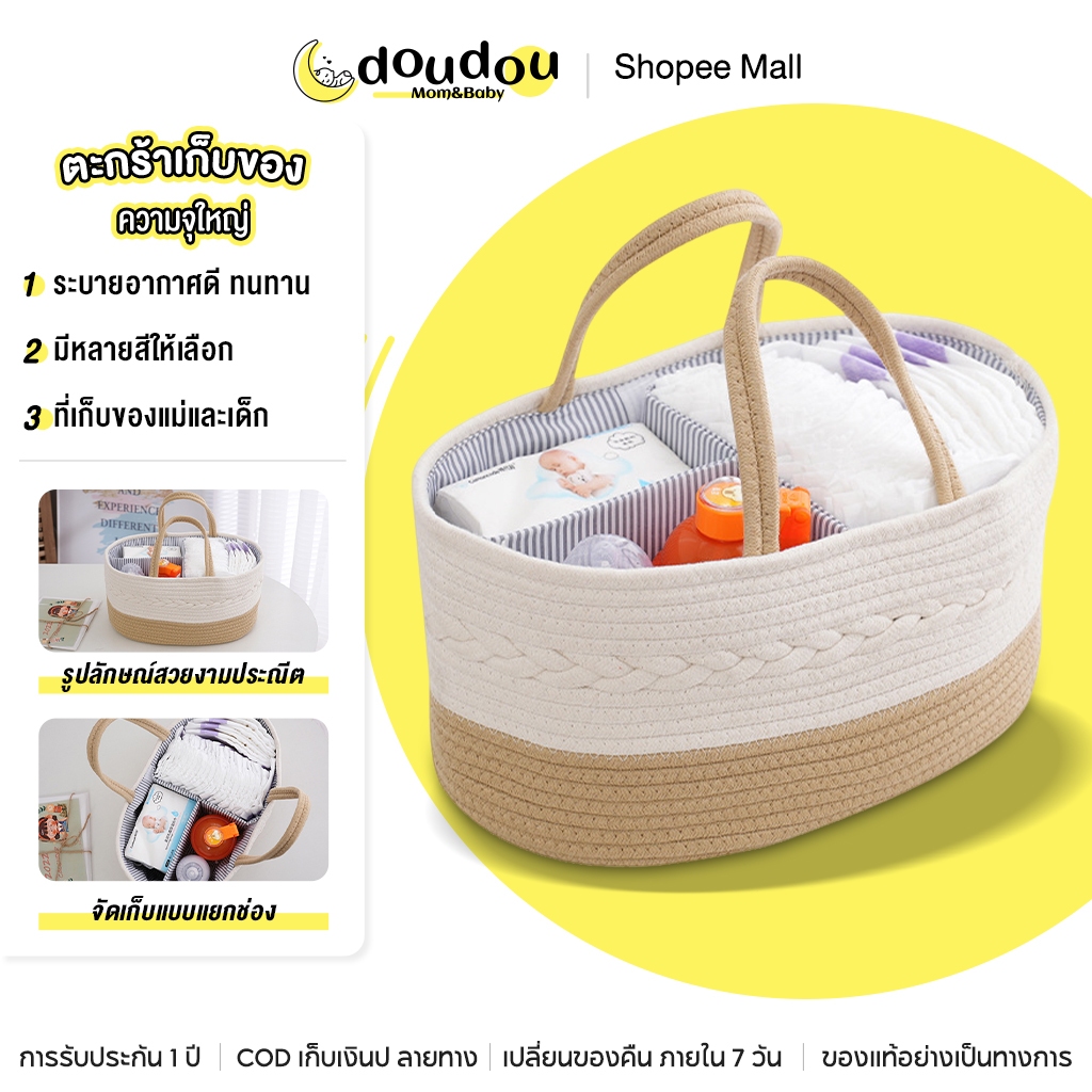 กระเป๋าเตรียมคลอด กระเป๋าใส่ผ้าอ้อมเด็ก กระเป๋าคุณแม่ลูกอ่อน กระเป๋าตะกร้าผ้าฝ้าย อเนกประสงค์ แบบพกพา สําหรับใส่ผ้าอ้อมเ