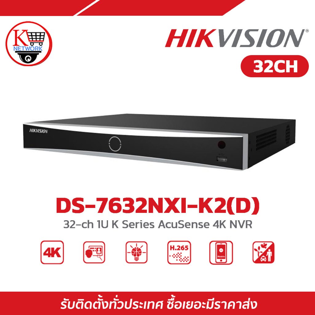 เครื่องบันทึก HIKVISION รุ่น DS-7632NXI-K2(D) :32-ch 1U K Series AcuSense 4K NVR