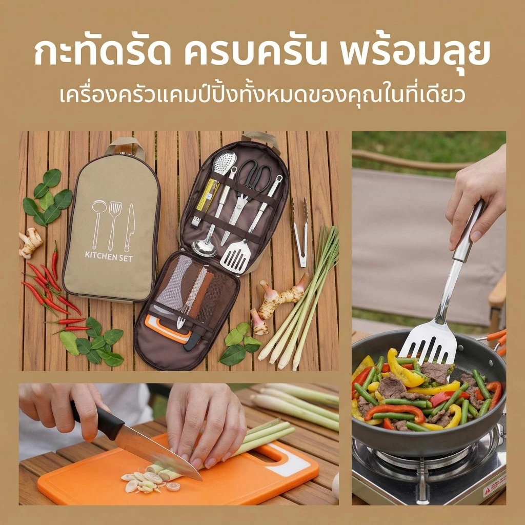 ชุดทำครัว ชุดเครื่องครัวแคมป์ปิ้ง รวม 9ชิ้น ชุดทำครัวสนามแค้มปิ้ง อุปกรณ์แคมปิ้งทำครัว อุปกรณ์ปิคนิค thumbnail 4