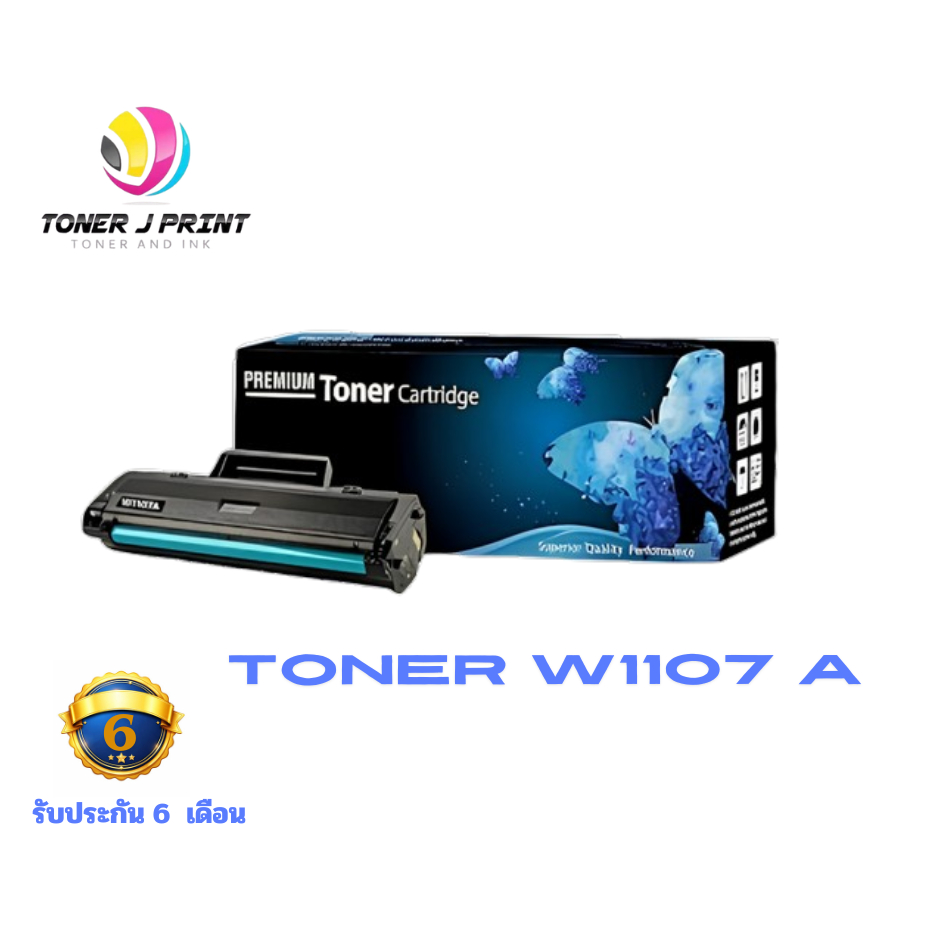 Toner W1107 a   หมึกเทียบเท่า 107A W1107A 1107